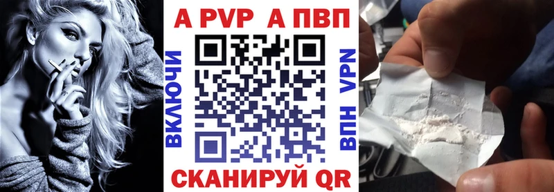 APVP VHQ  Карабаш 