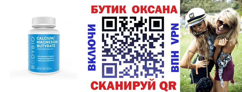 где найти   Карабаш  kraken как зайти  Бутират вода 
