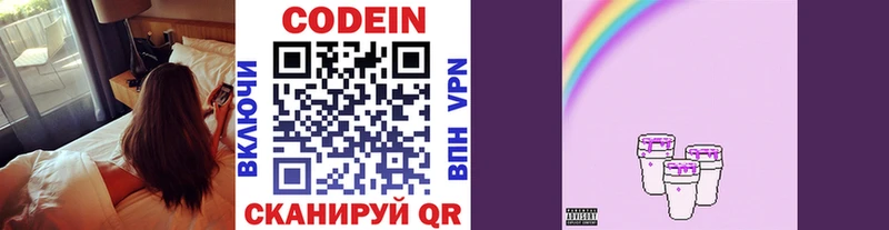 OMG ONION Карабаш Кодеин Purple Drank