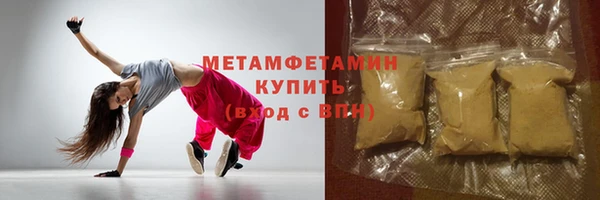 метамфетамин Зеленокумск