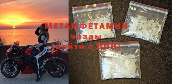 метамфетамин Зеленокумск