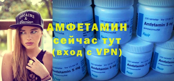 метамфетамин Зеленокумск