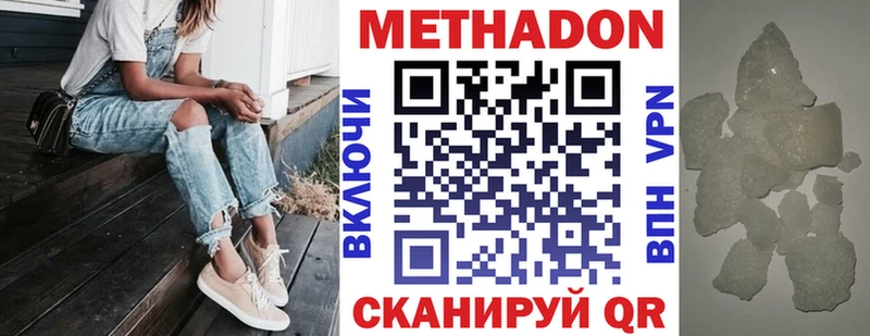 Метадон methadone  закладка  даркнет Telegram  Карабаш 